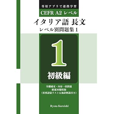 Amazon.co.jp 売れ筋ランキング: イタリア語検定 の中で最も人気のある